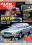 19. September 1997 - Auto Motor und Sport Heft 20